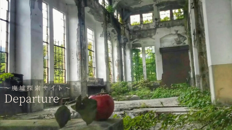 廃墟カフェRUINS | Departure